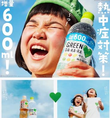 日本平面设计广告海报