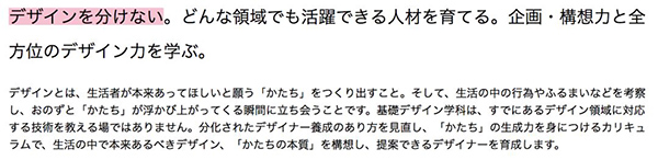 武藏野美术大学学科