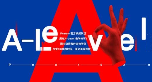 去英国艺术留学