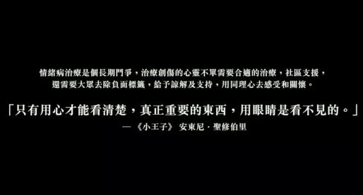 《一念无明》片尾