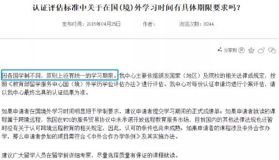 艺术留学学历认证