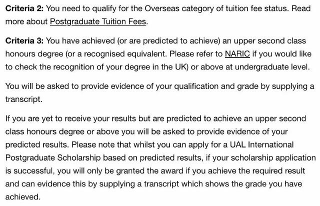 UAL奖学金申请标准