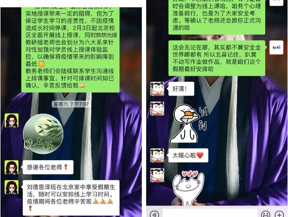自然光线线上课反馈