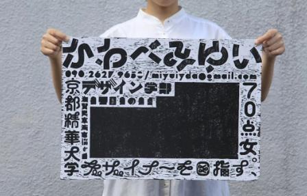 京都精华大学平面设计系学生作品
