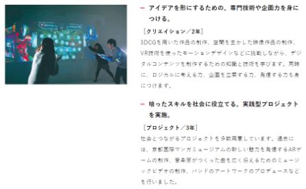 京都精华大学数字设计项目
