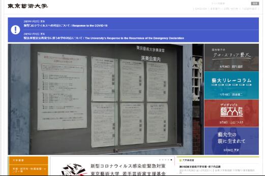 东艺大在纯艺人才的培养