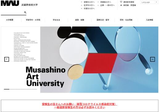 武藏野美术大学官网