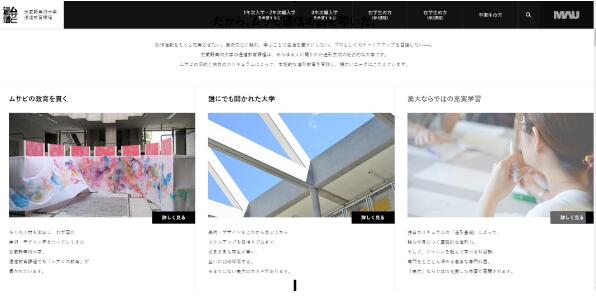 武藏野美术大学官网课程