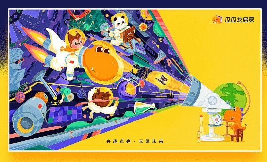 插画跨界互联网端的产品和形态发生关联
