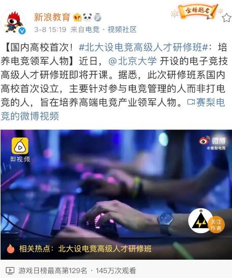 电竞游戏行业就业市场大好