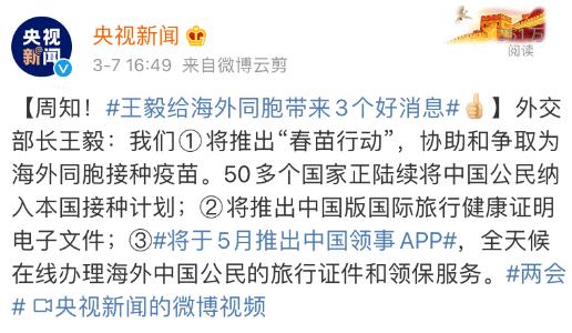 中方积极推进健康码国际互认工作