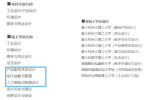 同济大学艺术设计类专业
