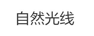 作品集排版字体选哪种？ 作品集排版用多大字体？